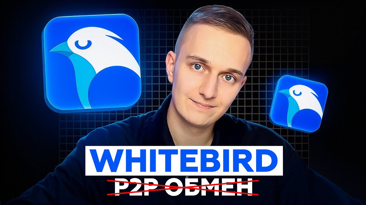 ОБМЕН КРИПТЫ БЕЗОПАСНО И БЫСТРО | ЛУЧШИЙ СЕРВИС