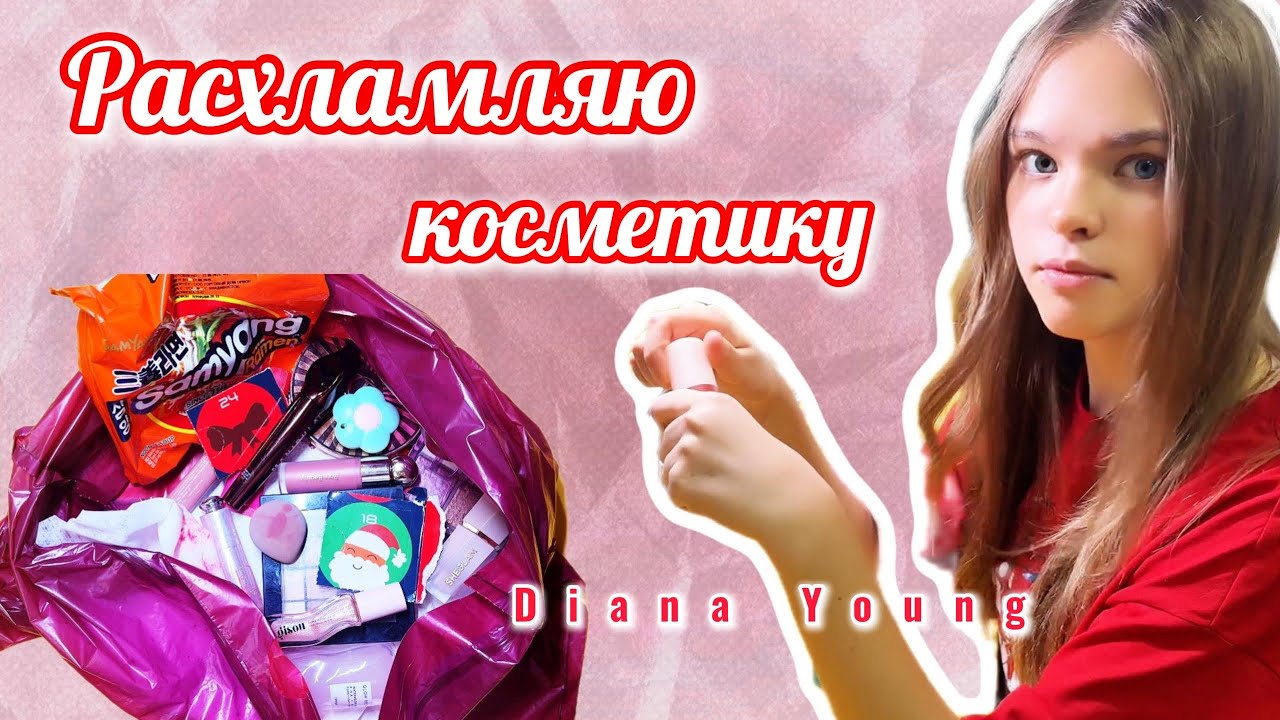 БОЛЬШОЕ РАСХЛАМЛЕНИЕ КОСМЕТИКИ! ВСЕ В ТОПКУ! 
