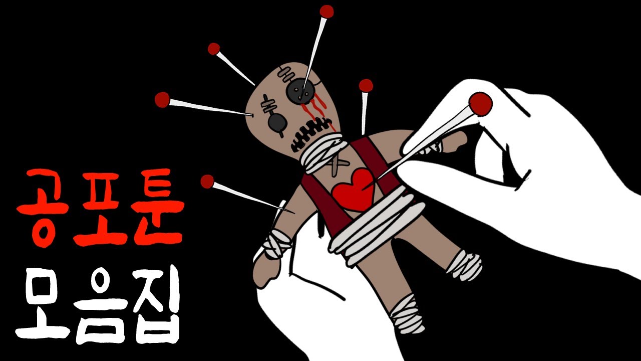 느낌 오지? 사람 잘못 건드린 거. 무서운 복수극 1시간 몰아보기 [무서운이야기]