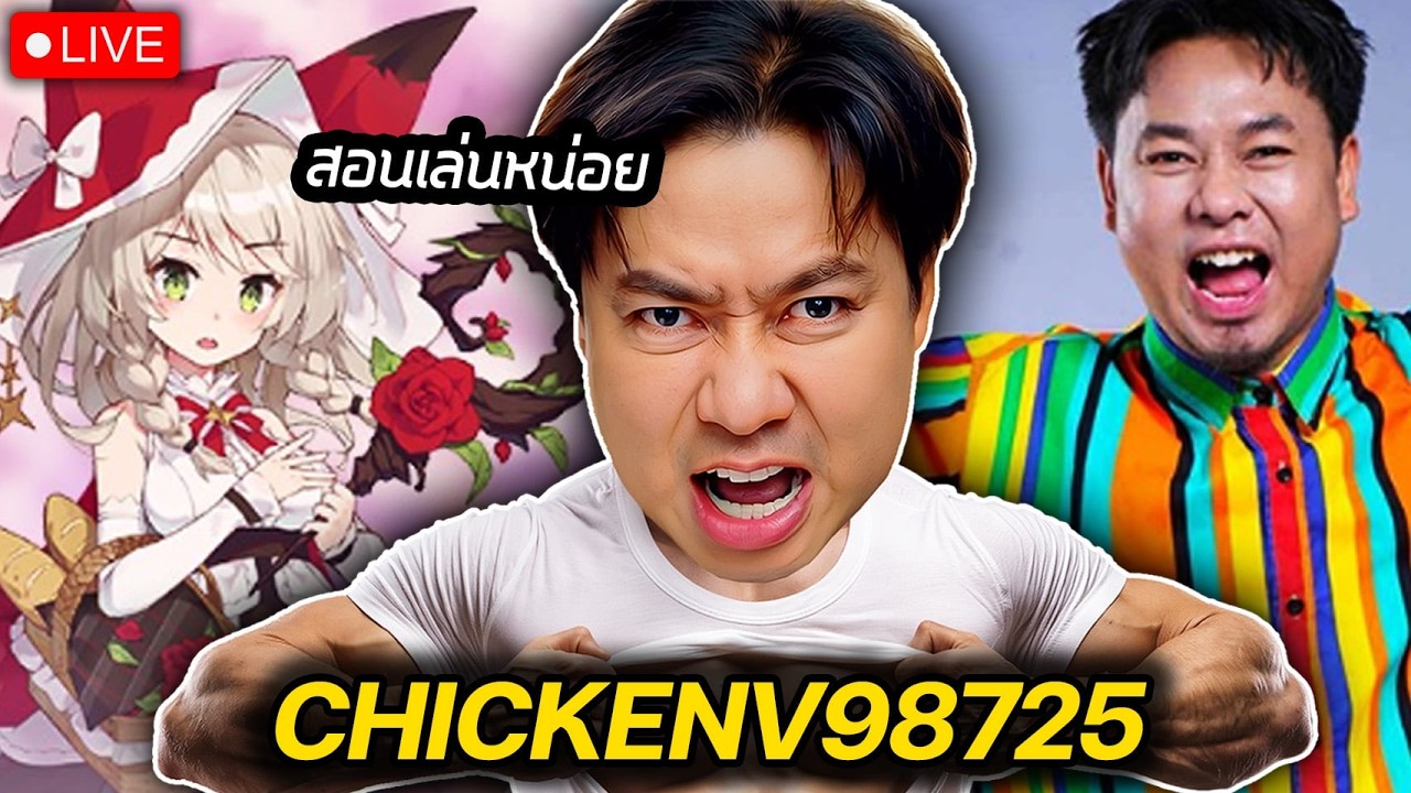 มี 1 โค๊ด | เอาไปเลย 20,000s ตัวละคร โอ้วววว    |  Princess Link