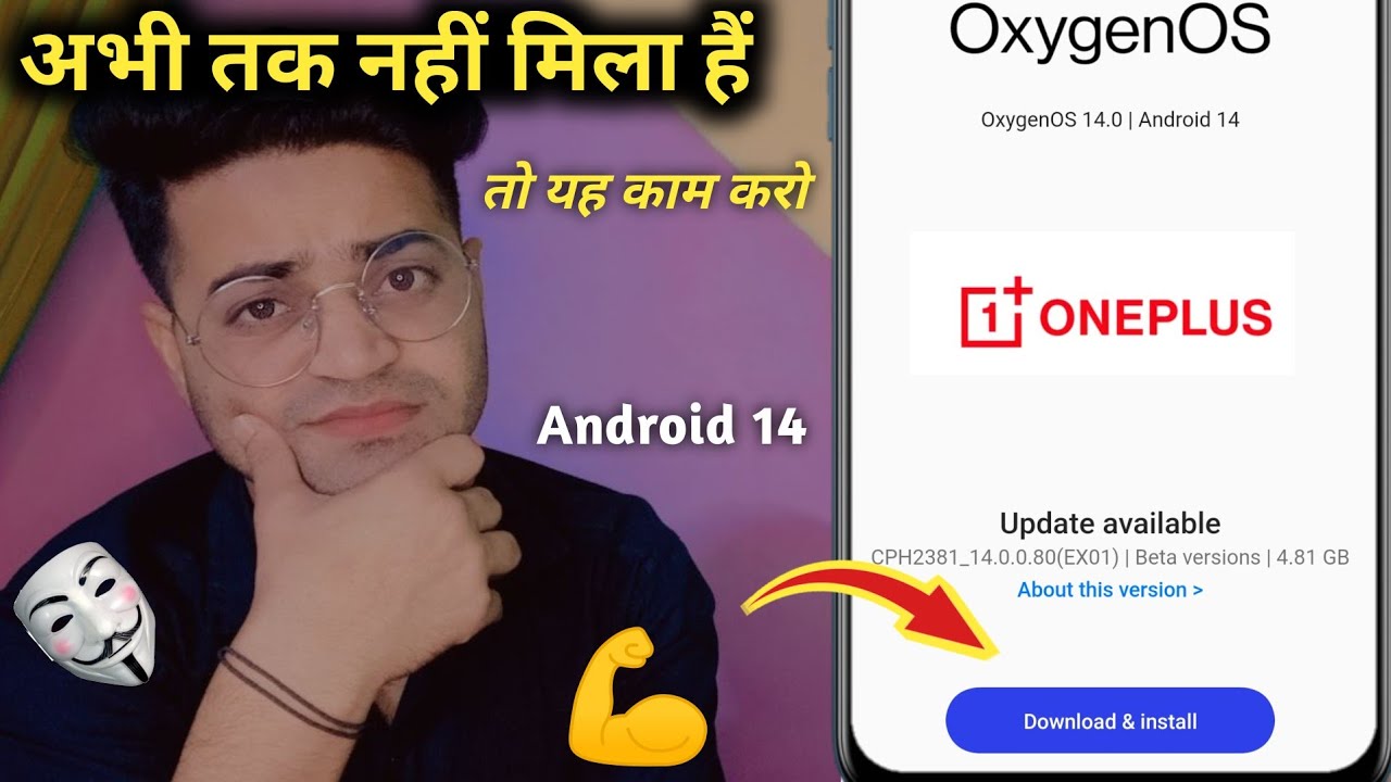 नहीं मिला है Android 14 version 💪 OxygenOS 14 Update Kaise Milega | OnePlus Nord CE 2 Lite 5G