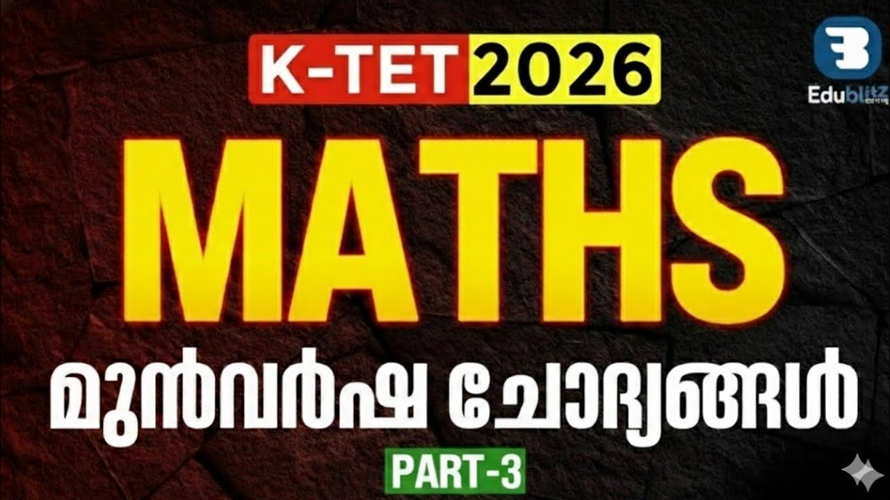 MATHS PYQ  SURE SHOT IMPORTANT PREVIOUS YEAR QUESTIONS|USEFULL FOR CATAGORY 1,2,3|PART 3