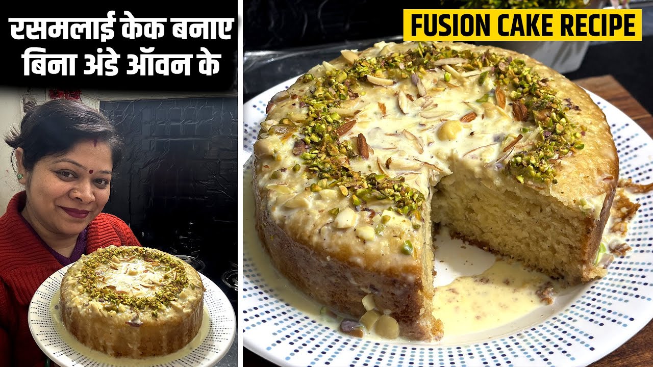 Rasmalai Fusion Cake 😍 | Eggless Rasmalai Cake Without Oven | Bakery Style at Home#cack #egglesscake