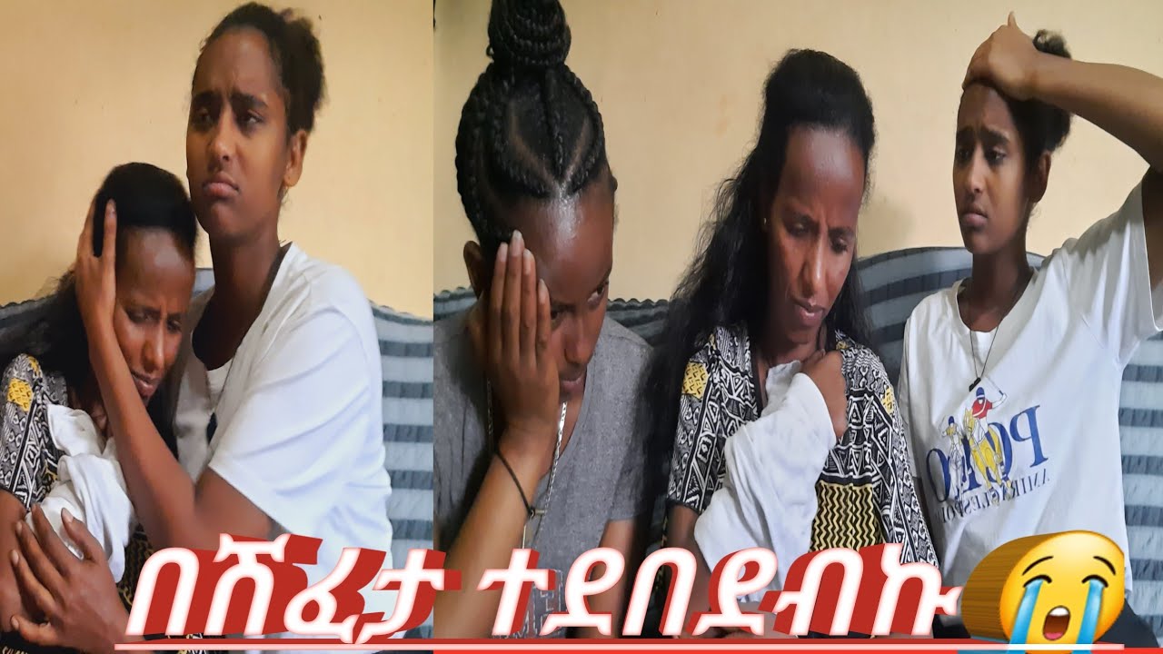 ተደበደበኩ 😭😭