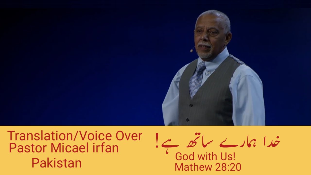 God With Us Urdu Hindi خُدا ہمارے ساتھ ہے  Mp4 2 1