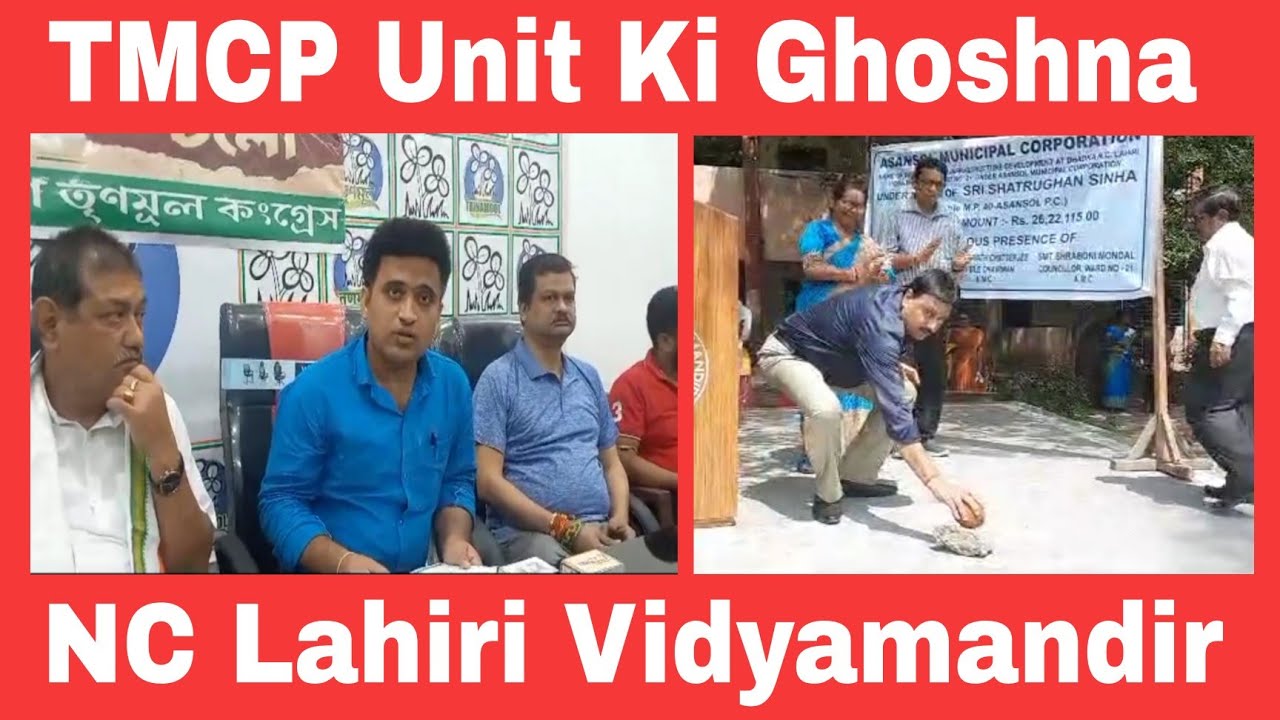 TMCP K Unit Committee Ki Ghoshna Kulti College Churulia College Durgapur College! NC Lahiri School