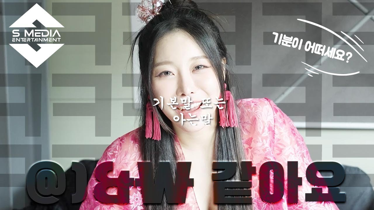 레이샤(LAYSHA) - '붉은꽃 (Red flower)' 뮤비 촬영 현장 비하인드