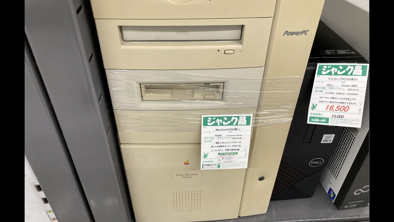 古いジャンクなMacintoshで遊ぶ！