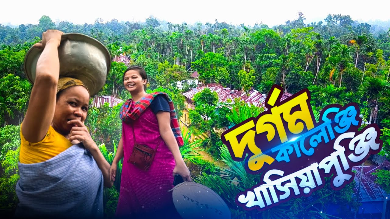 এক কিলোমিটার পথ পাড়ি দিয়ে গোসলে যেতে হয় কালেঞ্জি খাসিয়া পুঞ্জির বাসিন্দাদের | Info Hunter