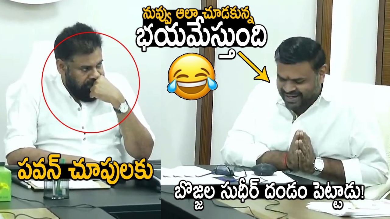 Bojjala Sudhir Reddy Reaction After Seeing DCM Pawan Kalyan In Todays Meeting | Friday Culture