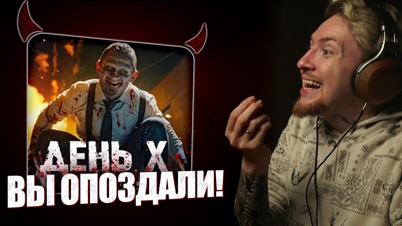 НЮБЕРГ смотрит Morgenshtern - День X