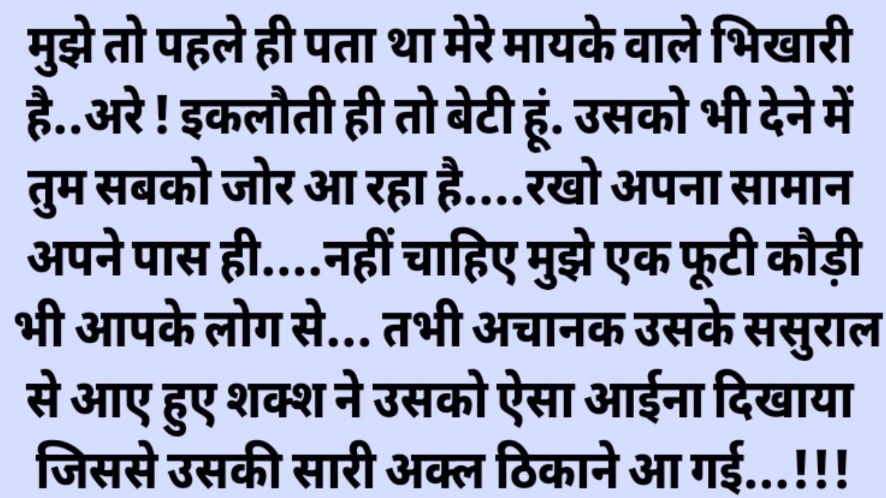 Suvichar | An | Rishton Ki Kahani | Emotional Story | kahani#writtenstory#voicestory