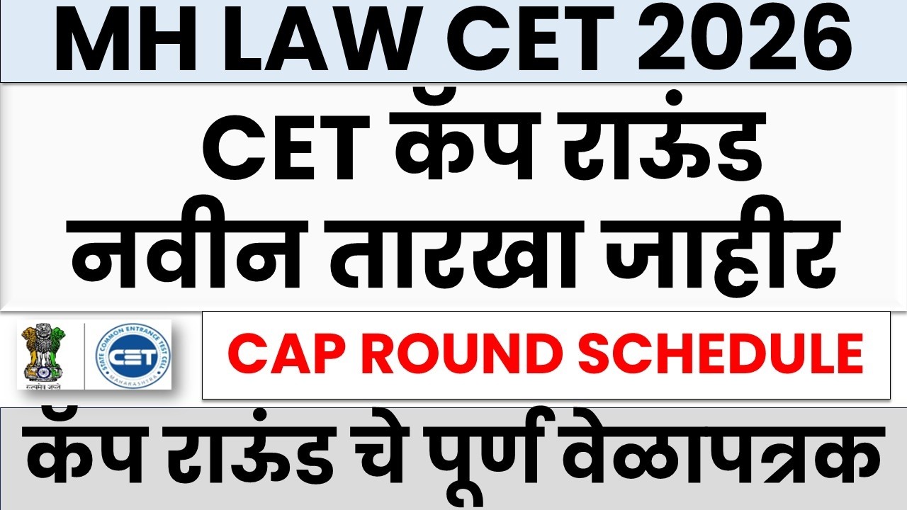 MH CET LAW (3/5 YRS) CAP ROUND SCHEDULE OUT 2026 🔥| BIG UPDATE |LAW Admission Process Cap Round Date