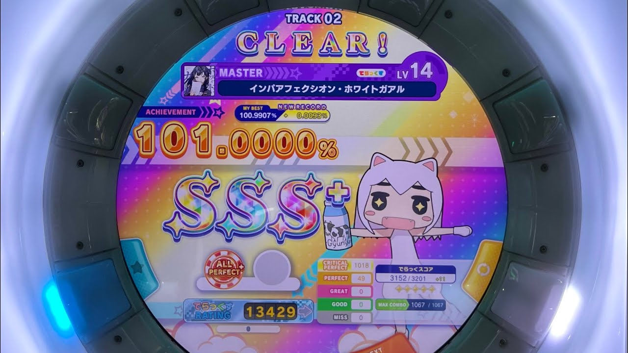 【maimai】インパアフェクシオン・ホワイトガアル 理論値AP