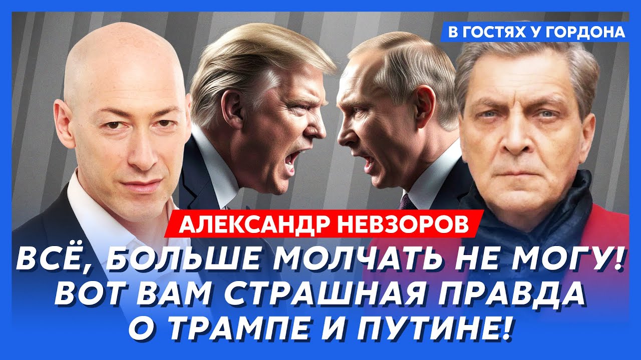 Невзоров. «Они планировали подсыпать яд!». Грандиозный скандал на переговорах Буданова с русскими!