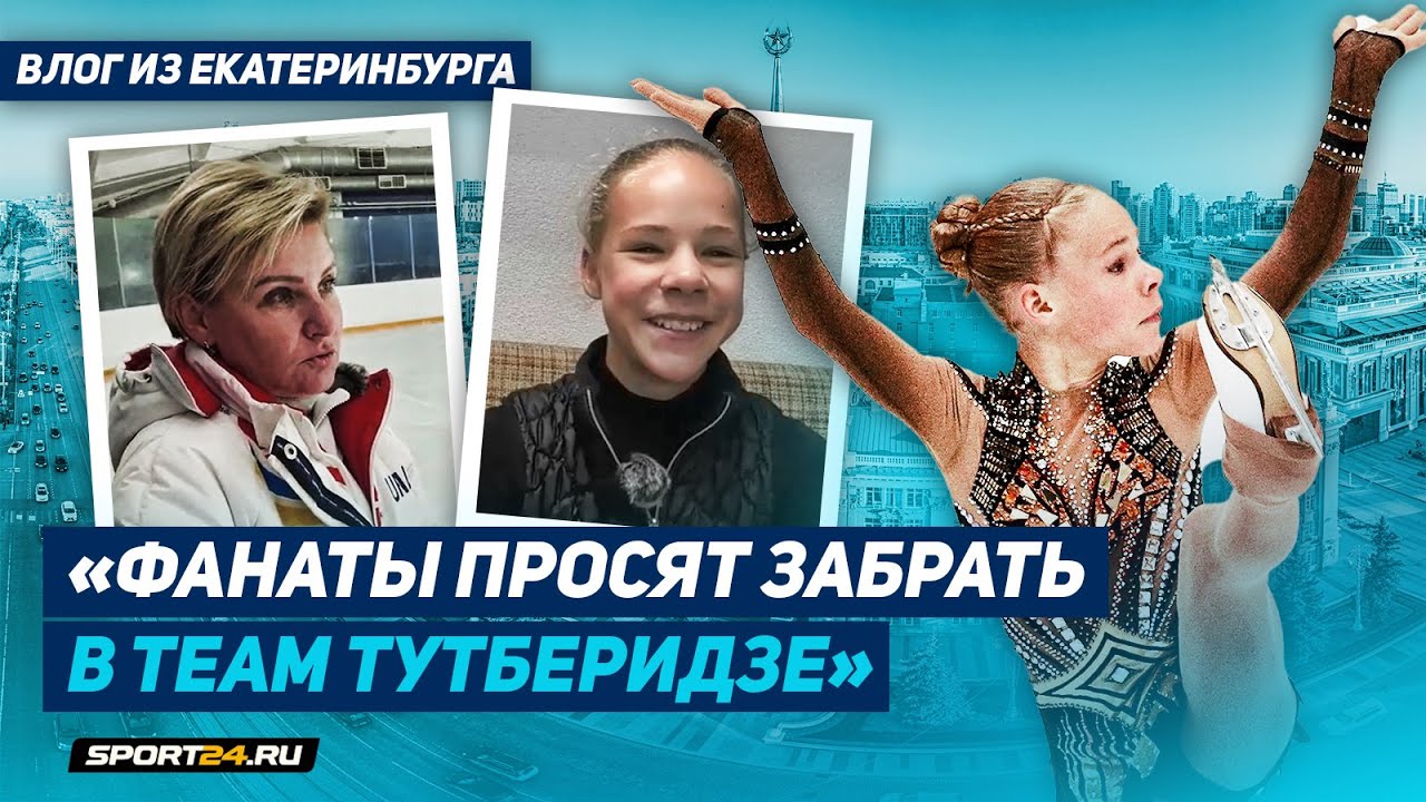 Вероника Яметова - аксель и квады / Первый тренер Липницкой / Стажировка у Тутберидзе