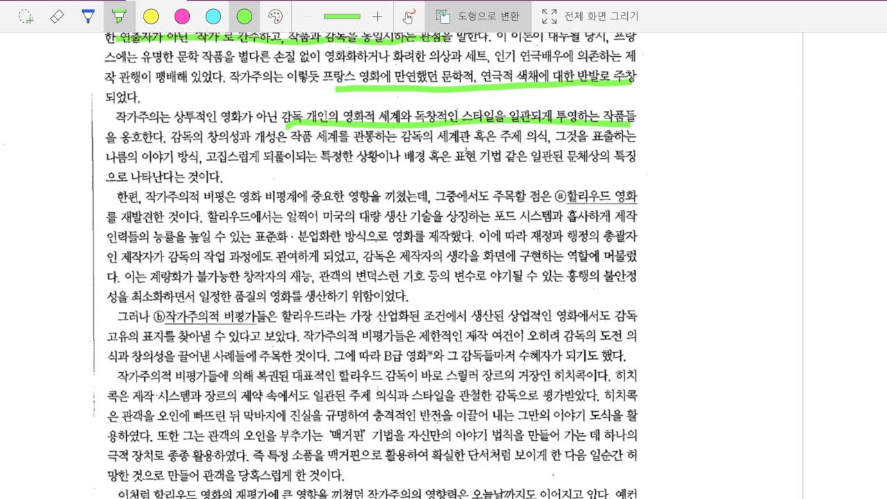 작가주의 비평