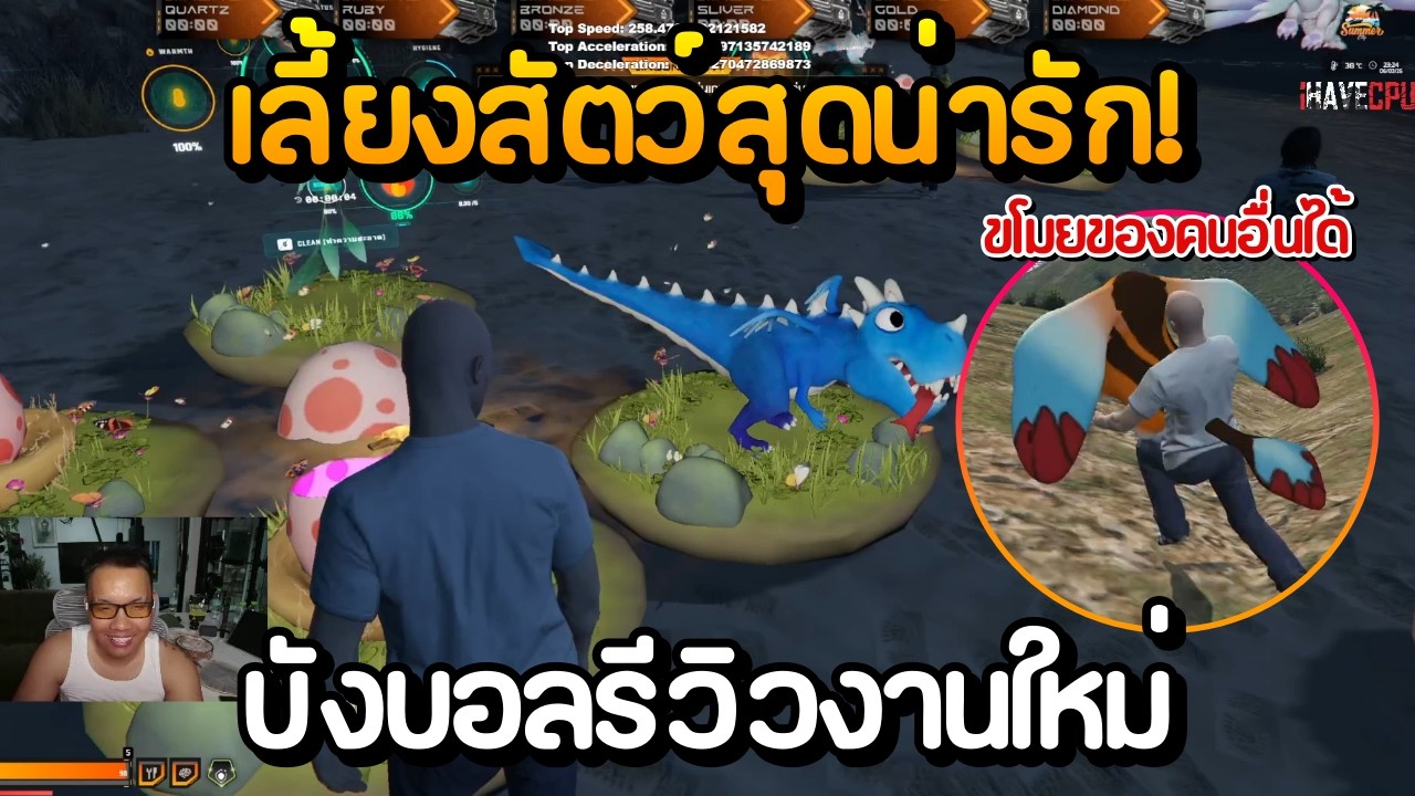 บังบอลรีวิวงานใหม่ เลี้ยงสัตว์สุดน่ารัก!! | GTA Summer City