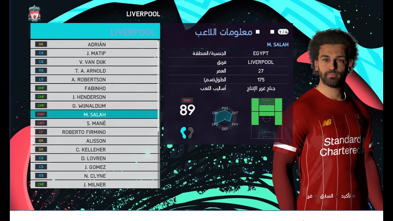 احدث اوجه اللاعبين بيس 2017 من بيس  2020 برابط مباشر