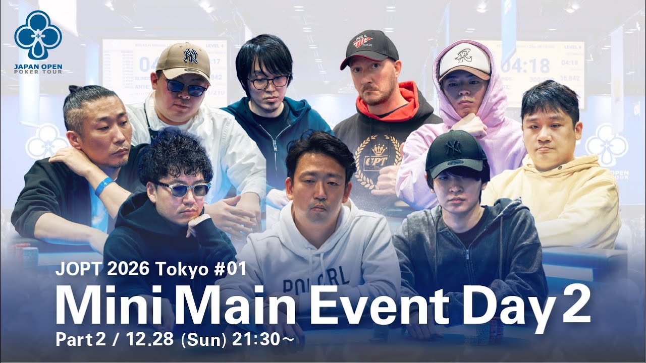Mini Main Event Day 2 part2 / JOPT 2026 Tokyo #01