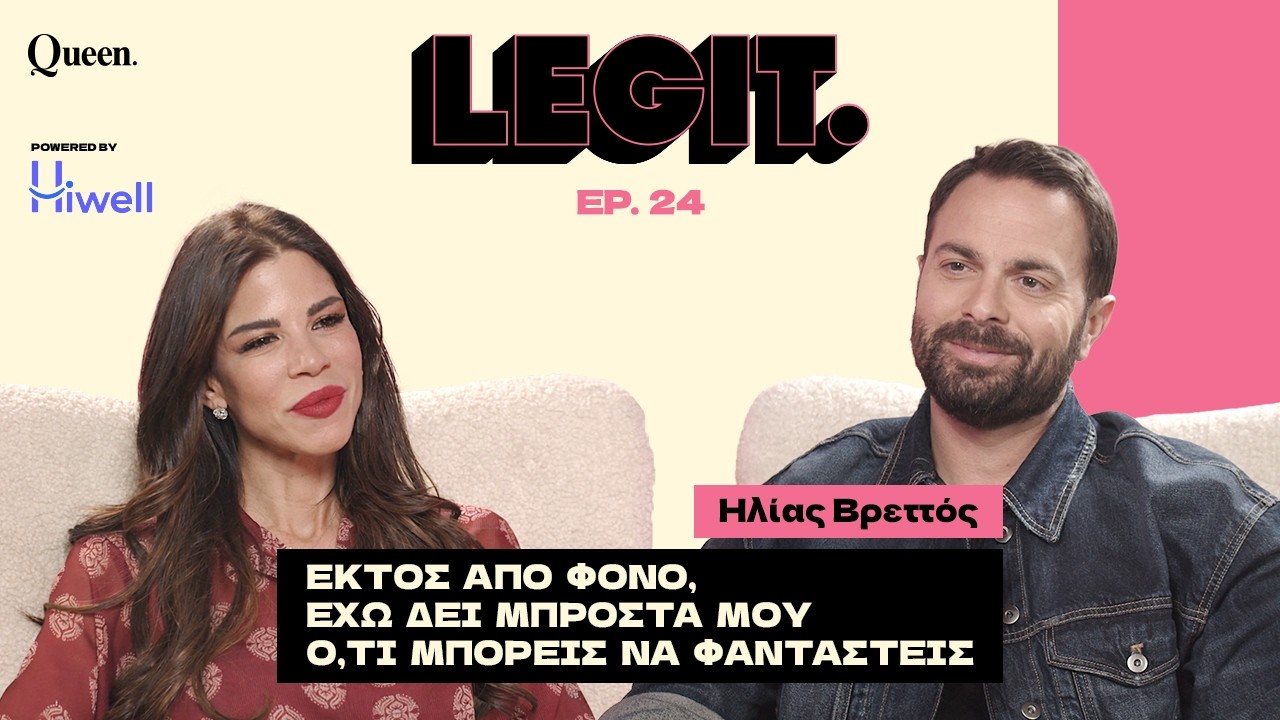 &Eta;&lambda;ί&alpha;&sigmaf; &Beta;&rho;&epsilon;&tau;&tau;ό&sigmaf;: &Eta; &tau;&epsilon;&lambda;&epsilon;&upsilon;&tau;&alpha;ί&alpha; &mu;&omicron;&upsilon; &epsilon;&xi;&omicron;&mu;&omicron;&lambda;ό&gamma;&eta;&sigma;&eta; &sigma;&tau;&omicron;&nu; &pi;&nu;&epsilon;&upsilon;&mu;&alpha;&tau;&iota;&kappa;ό &mu;&omicron;&upsilon; ή&tau;&alpha;&nu; &pi;&rho;&iota;&nu; 2 &mu;ή&nu;&epsilon;&sigmaf;