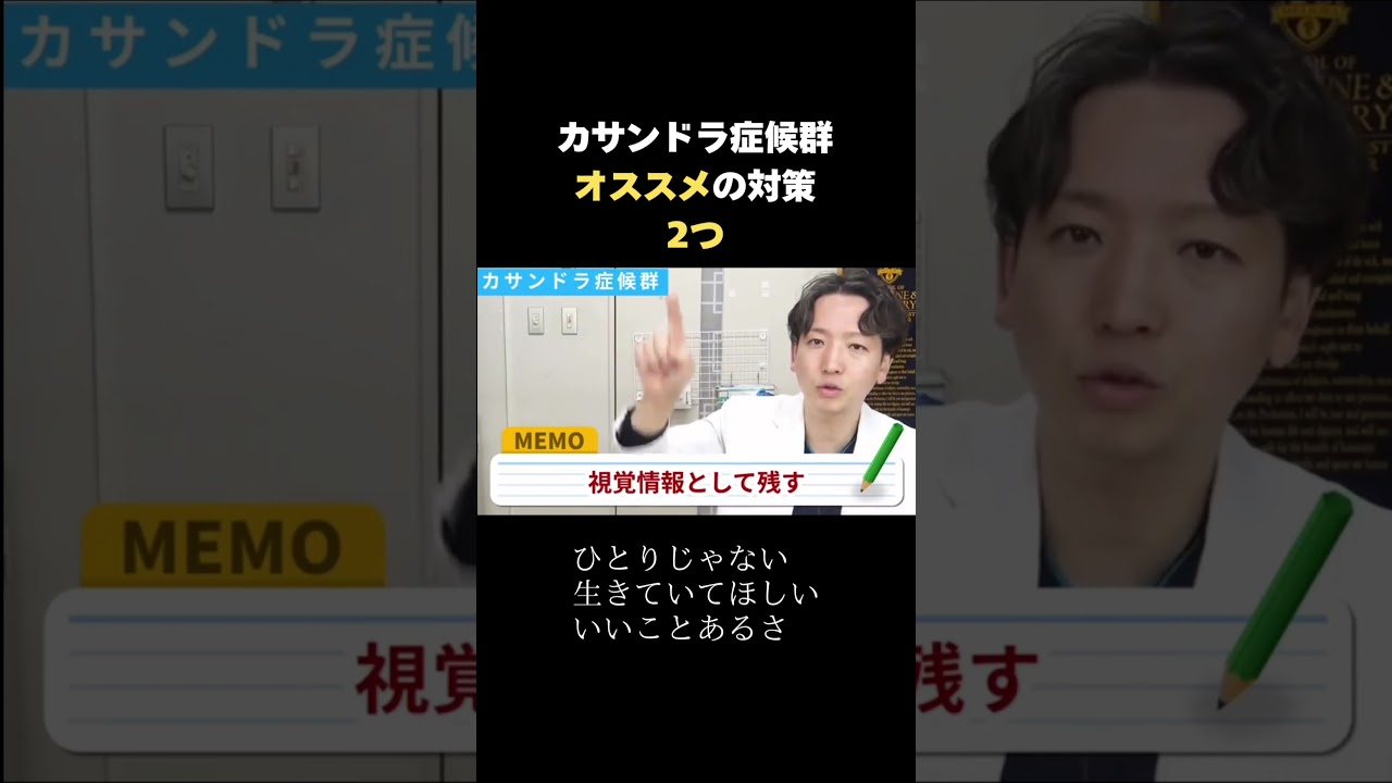 【カサンドラ症候群】オススメの対策2つ