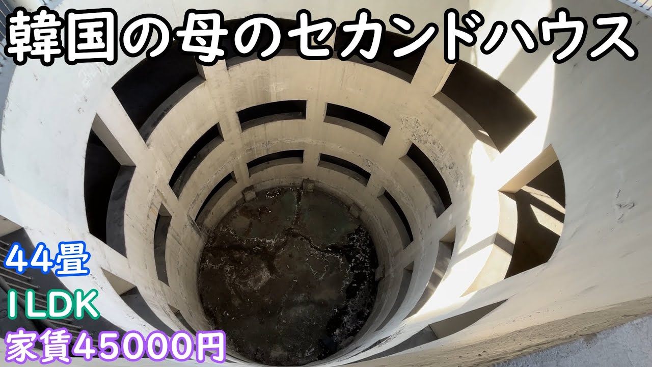 母のお小遣いが出るマンションのルームツアー
