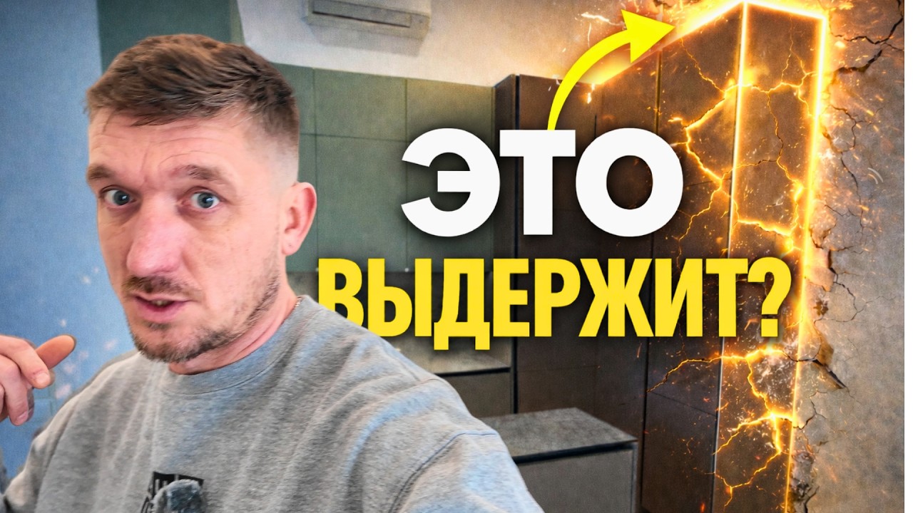 ВЕНА. Сложный монтаж мебели на гипсокартон