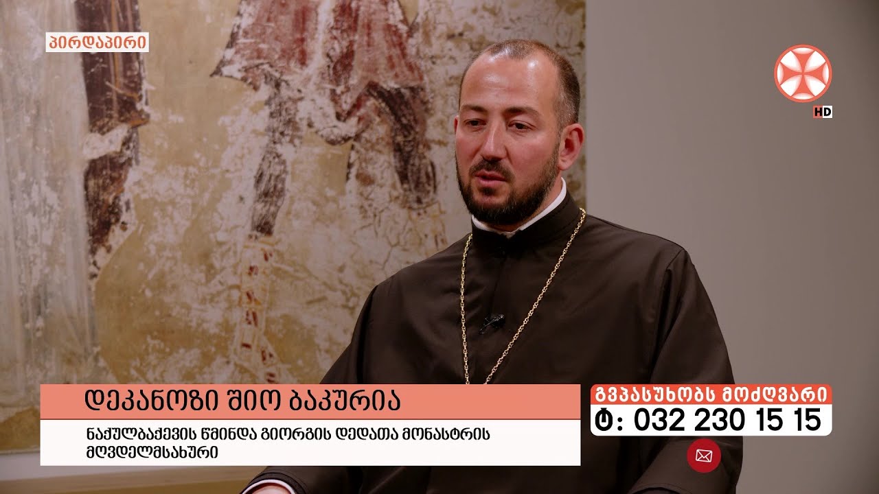 გადაცემა 