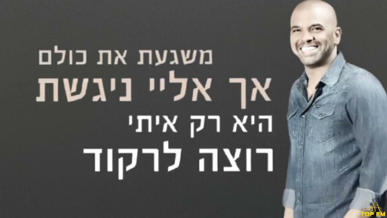 רוקדת בלילות קריוקי 1