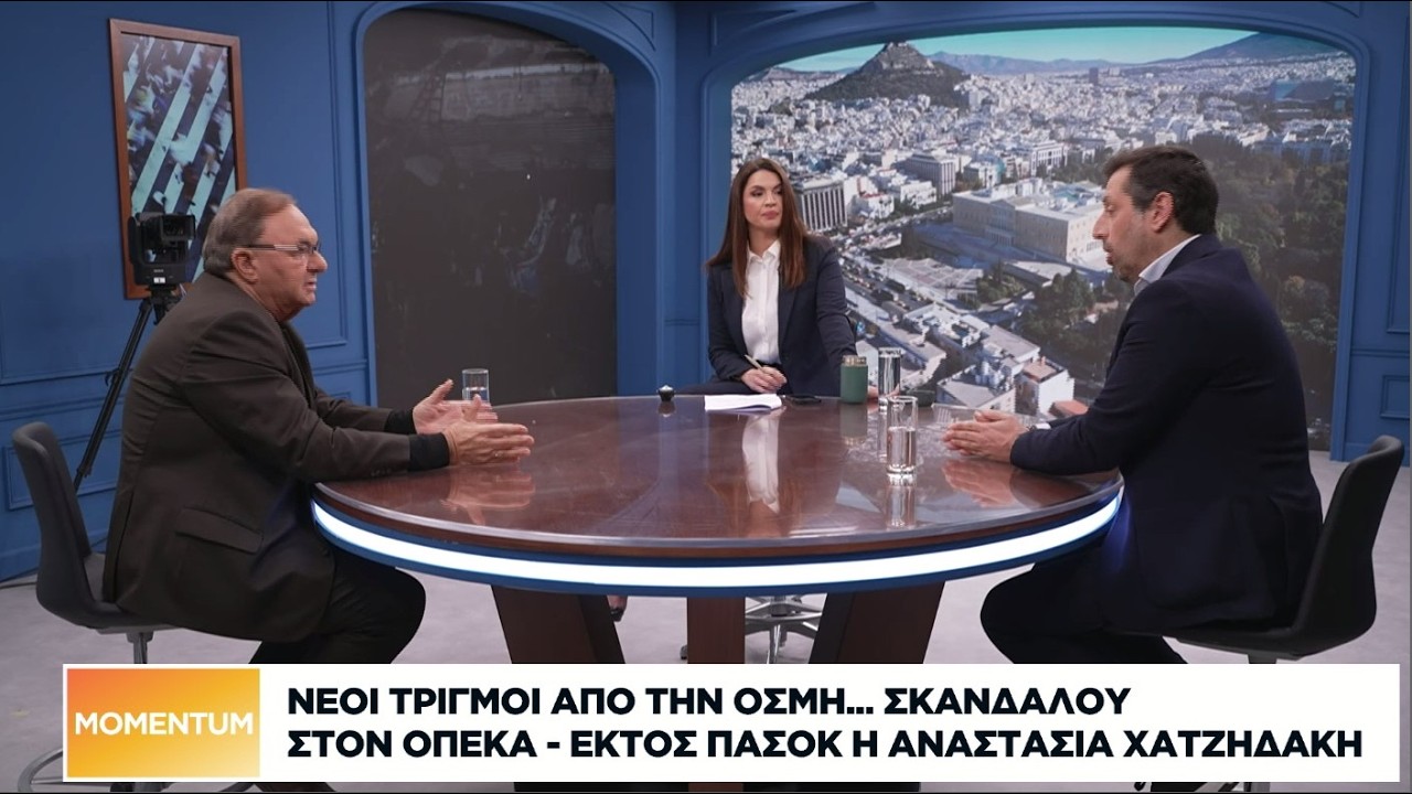 Νέοι τριγμοί από την οσμή σκανδάλου στον ΟΠΕΚΑ: Εκτός ΠΑΣΟΚ η Αναστασία Χατζηδάκη