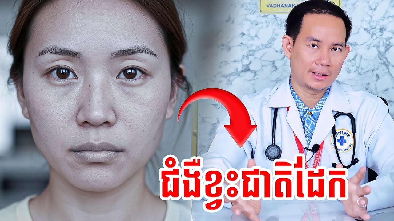 ជំងឺខ្វះជាតិដែក