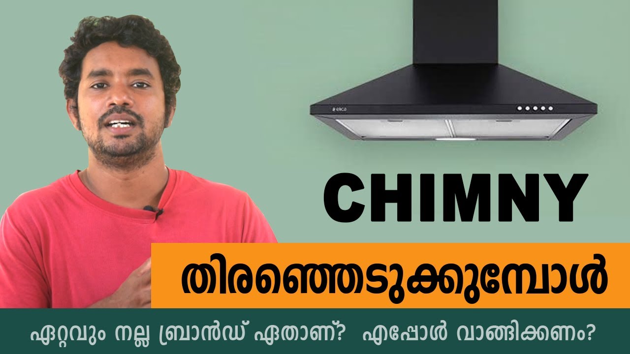 Electric Chimney അറിയേണ്ടതെല്ലാം Electric chimney Malayalam explanation