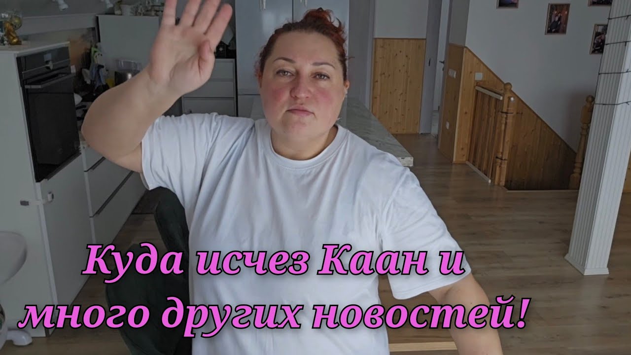 И второй ребёнок сбежал в Германию?/новости за новостями