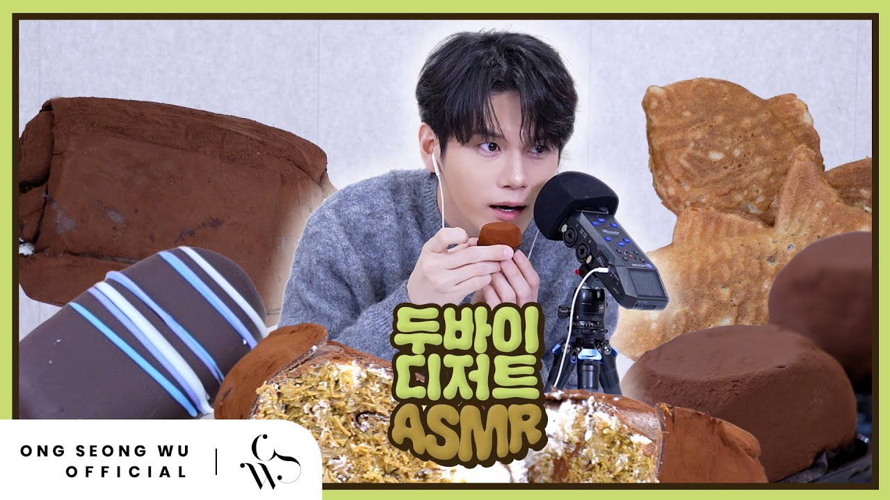 두바이 쫘아안득 쿠키 먹어봄 🧆 | ASMR