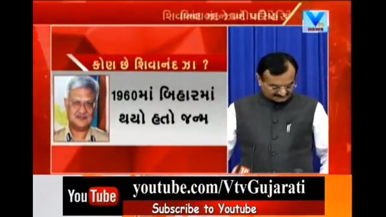 I will try my best to maintain law and order:A Newly appointed Gujarat DGP Shivanand Jha |Vtv News