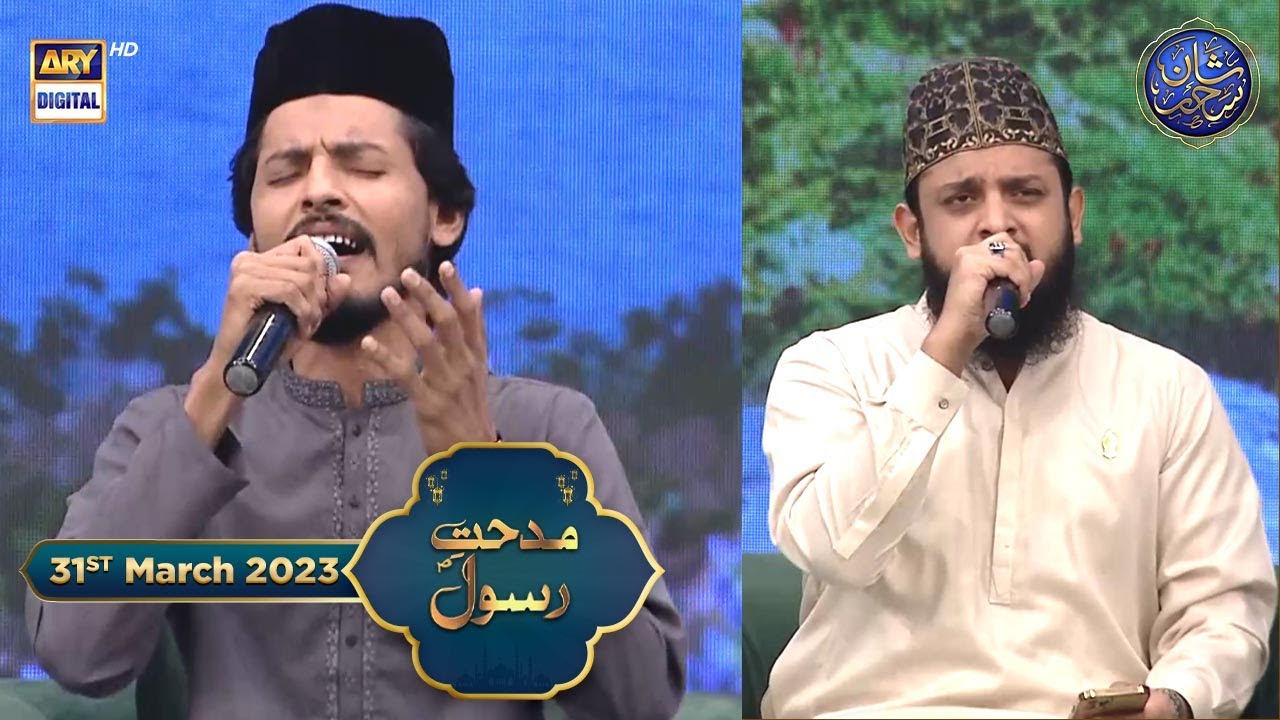 Shan-e- Sehr | Middath-e-Rasool (S.A.W.W.)| Waseem Badami | 31st March 2023