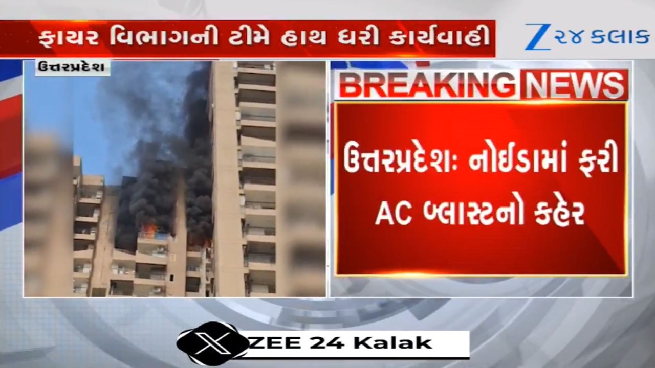 UP: Fire breaks out at Sector 119 Noida's Aranya Society;CM orders swift rescue, relief for affected