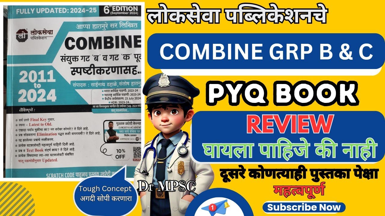 MPSC combine PYQ book review by aappa hatnure sir 🤯 विकत घेतले पहिजे का? new edition