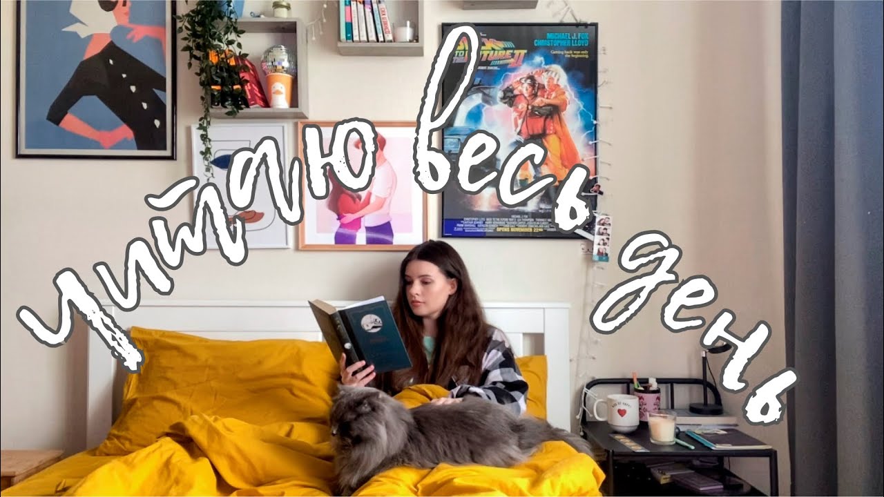 ЧИТАЮ ВЕСЬ ДЕНЬ | «НОЧЬ В ЛИССАБОНЕ» РЕМАРК 🍂 📖