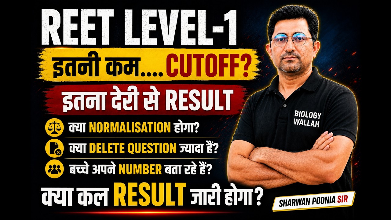 Reet Level 1 Cutoff 2026 3rd Grade Reet level1 DELETE Question honge? reet cutoff ETNI kam KYO?