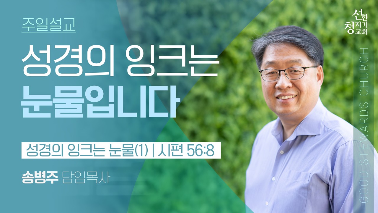 20260301 주일설교 