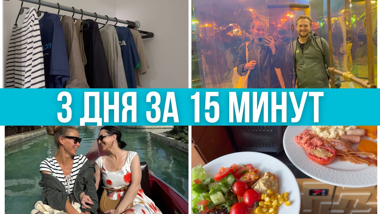 С корабля на корабль. -28 метров под уровнем моря. Командировка в Баку. Страна №53 #pixelsoflife