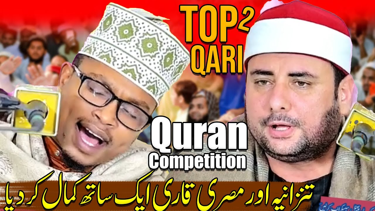 Tanzania And MIsri Qari Quran Competition Mehfil Husn e Qirat 2025 Mehfil Tv