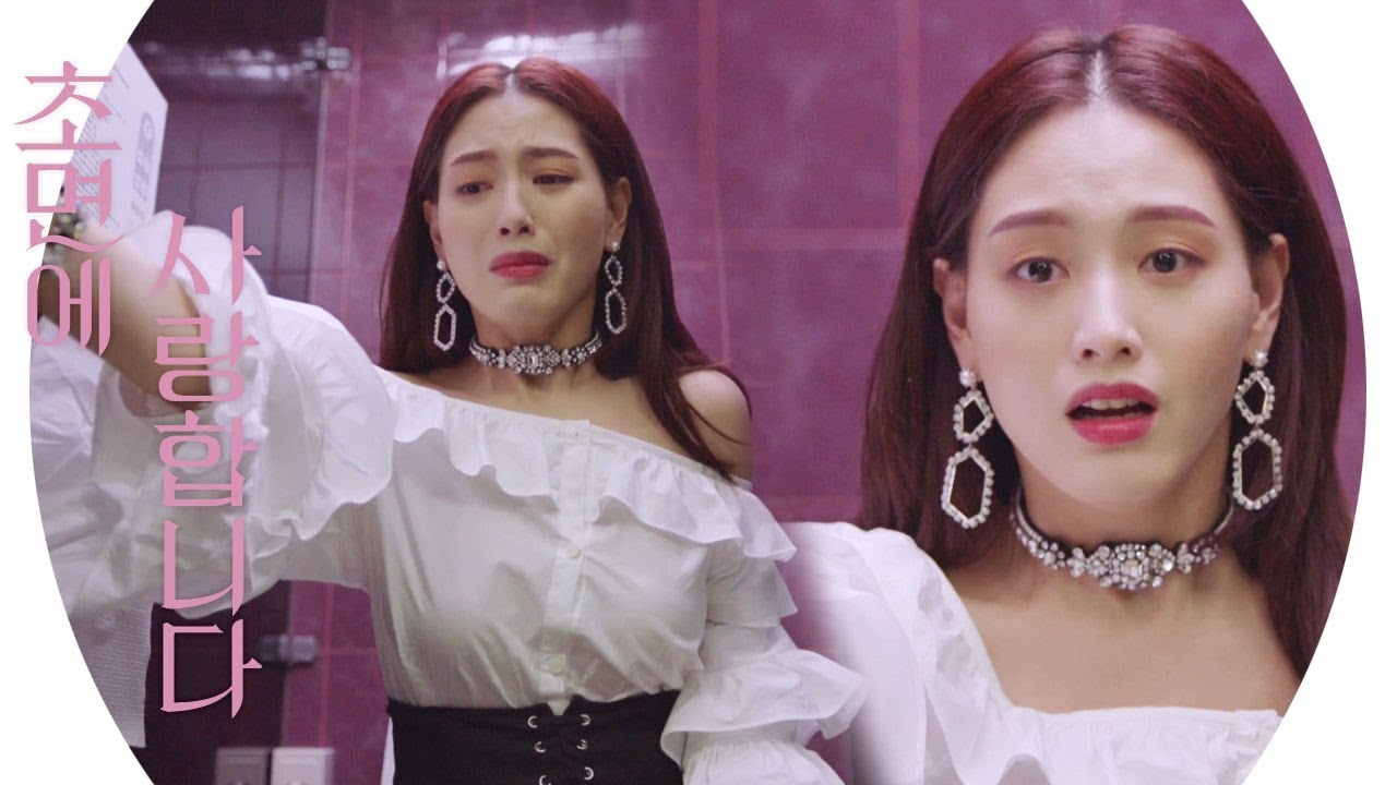 “그분이 나온다” 김재경, 변기에 앉아 X 뿜뿜 《The SoS》 초면에 사랑합니다 EP09