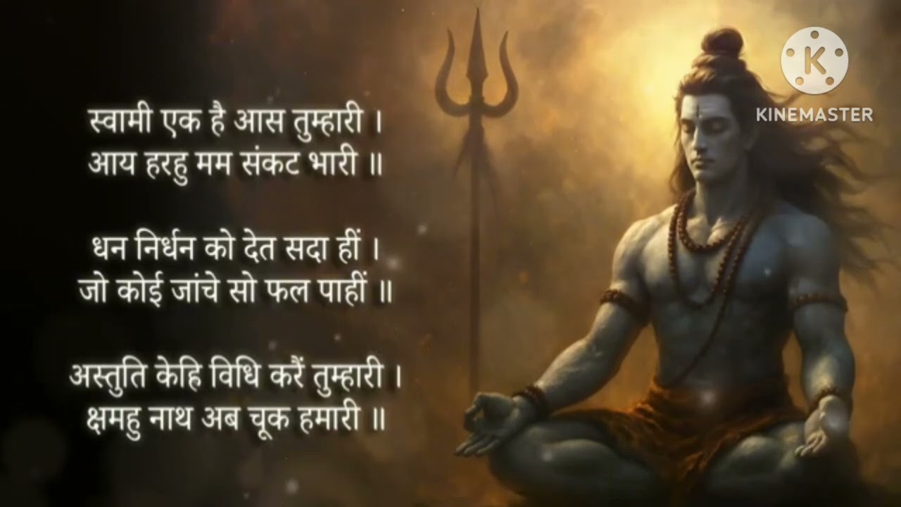 Shiv Chalisa #mahadev 