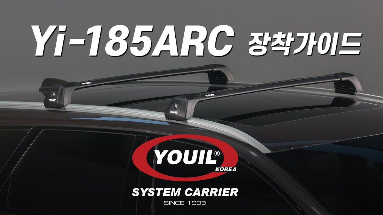 유일캐리어 Yi-185ARC(아크타입) 장착가이드 동영상