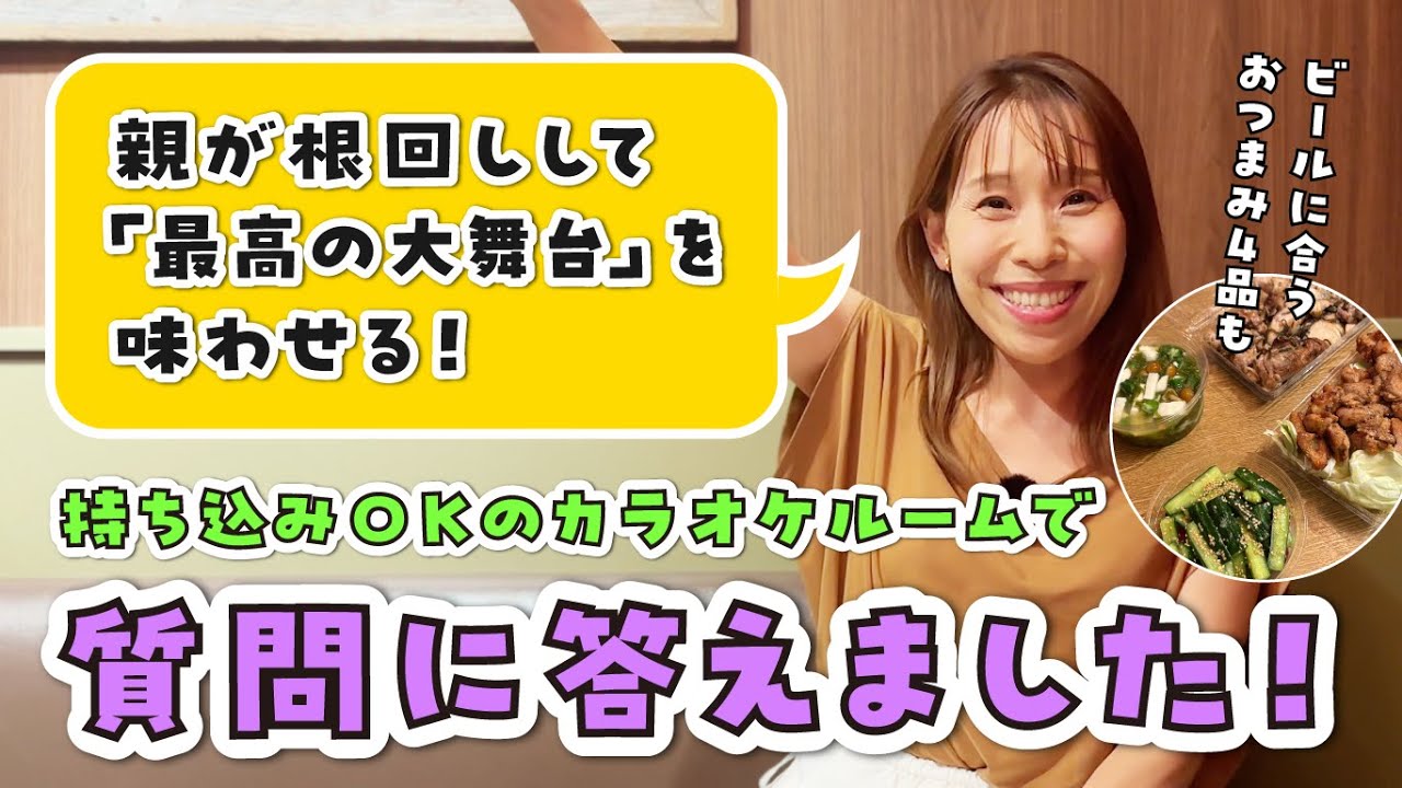 [Miki Mama's Questions Answered] 4 snacks that go well with beer