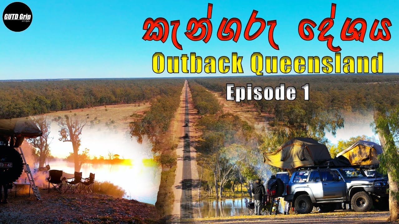 Outback Australia Camping Trips | Episode 1| සිංහල | GUTD Grip | 4WD Touring