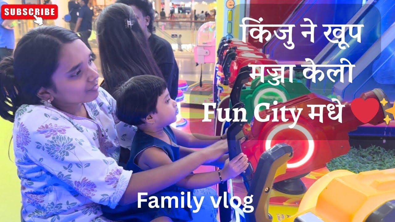 आम्ही गेलो मॉल मधे ❤️✨/ family marathi vlog #youtube #marathivlog 